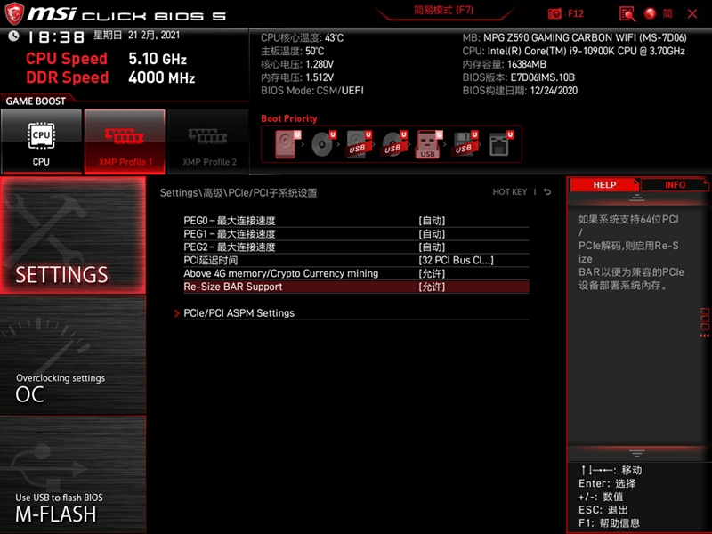 史上最猛的暗黑板！微星MPG Z590 GAMING CARBON WIFI主板评测