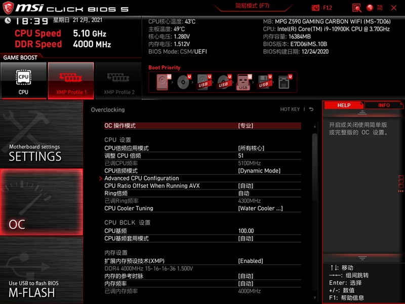 史上最猛的暗黑板！微星MPG Z590 GAMING CARBON WIFI主板评测