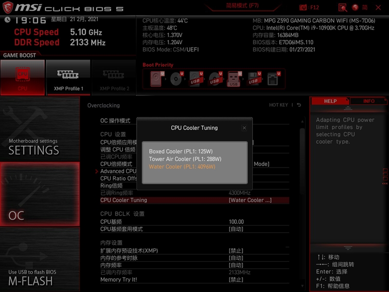 史上最猛的暗黑板！微星MPG Z590 GAMING CARBON WIFI主板评测