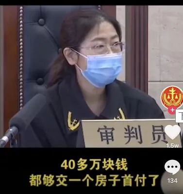 女孩同居两个月送男友40万礼物，分手后起诉讨回！女法官“灵魂审问”走红网络