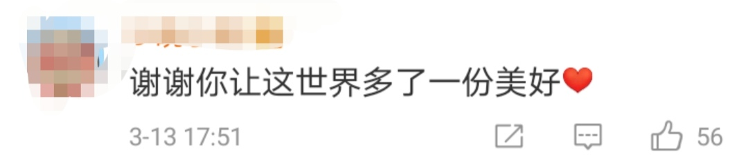 地鐵上這個小伙子，找到了