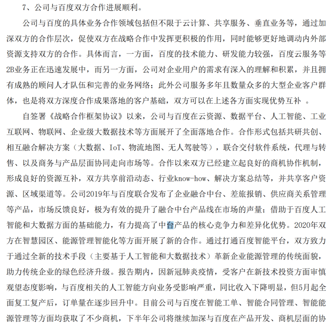 B站与百度联袂冲刺港股，A股小伙伴会嗨吗？
