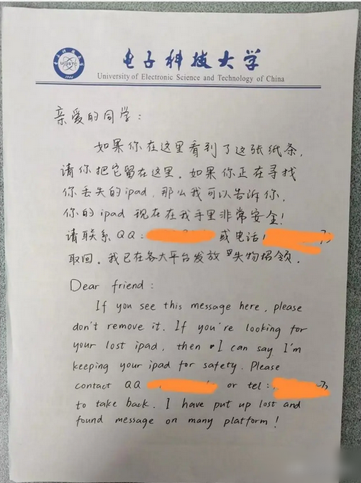 大學(xué)生寫中英雙語失物啟示被罵“崇洋媚外”,當(dāng)事人發(fā)布長文解釋