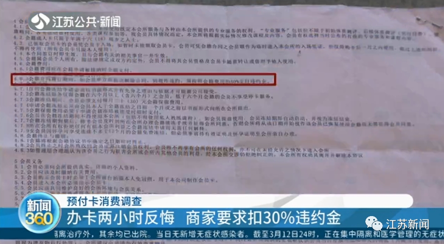 刚办完健身卡就遇工作调动，男子火速赶回健身房退卡！没想到...