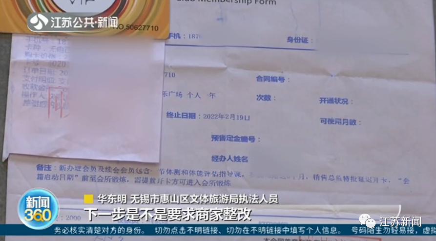 刚办完健身卡就遇工作调动，男子火速赶回健身房退卡！没想到...