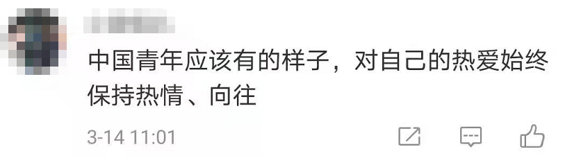 Boy of world look ｜ is strong a country is strong! Junior high school gives birth to the letter internal heat that keeps a researcher