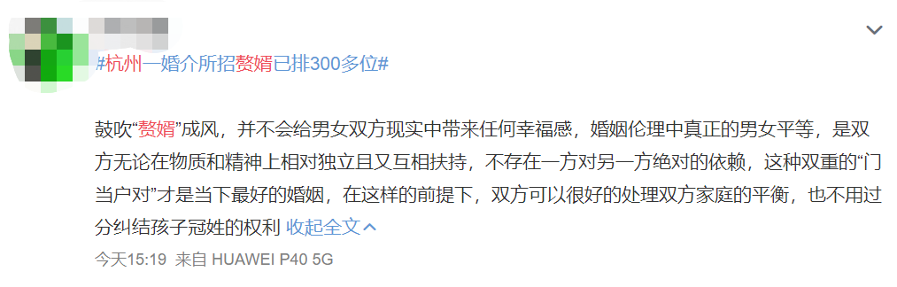 杭州富家女招赘婿，每个月生活费2万，外加一辆路虎和两套房！网友：我跟我老婆商量下