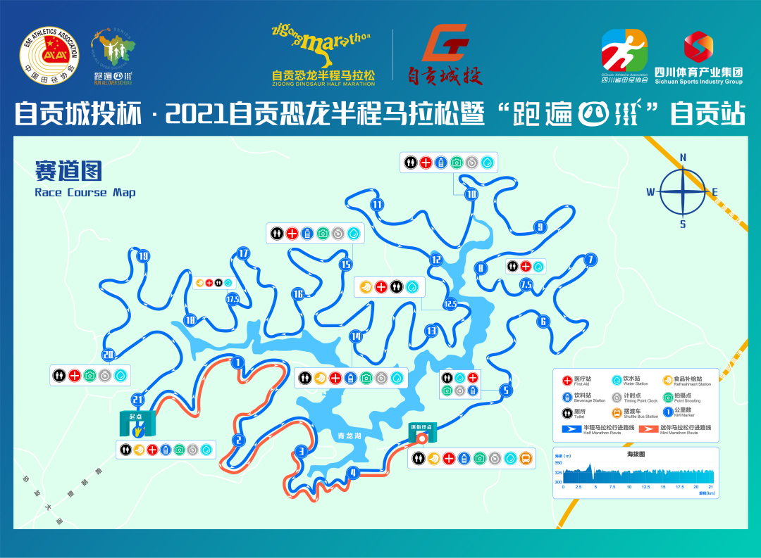 今天10点！自贡马拉松报名将正式开启