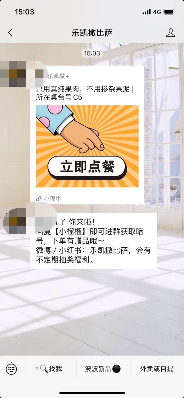 你被套路了吗？扫码背后各种“坑”！点餐与共享经济成重灾区