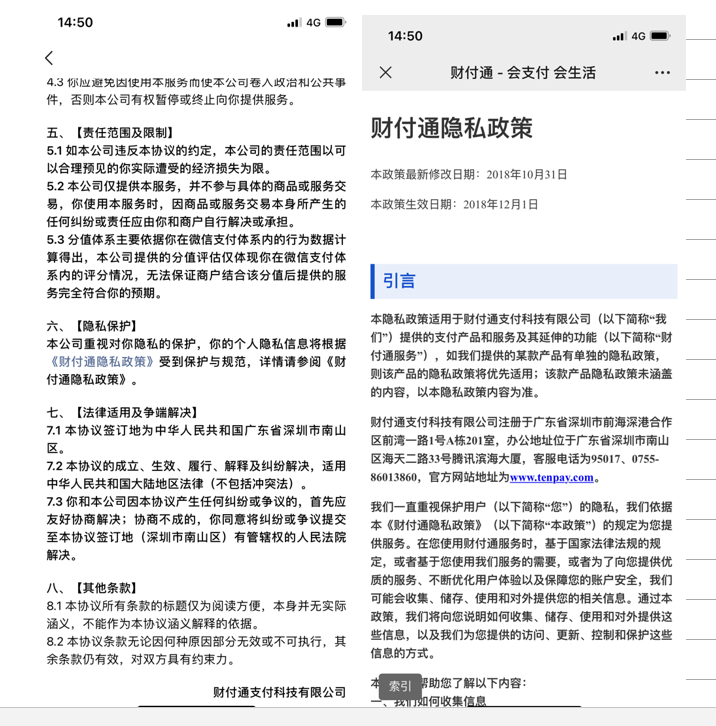 你被套路了吗？扫码背后各种“坑”！点餐与共享经济成重灾区