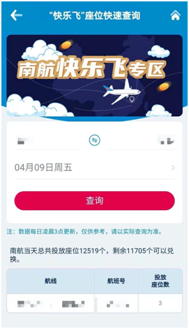 "Joy flies " difficult joy, partial boat manages " Sui Xinfei " the product hides trap