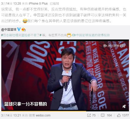 Fan Zhiyi takes off buccal show to spit groove to brush screen, xinhua News Agency judges: Chinese basketball and Chinese football do not answer " dish chicken each other is pecked "