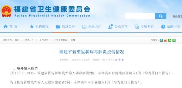 Search urgently osculant person! Place of the person that affect without the symptom multiplies Jiangsu of train by way of much ground