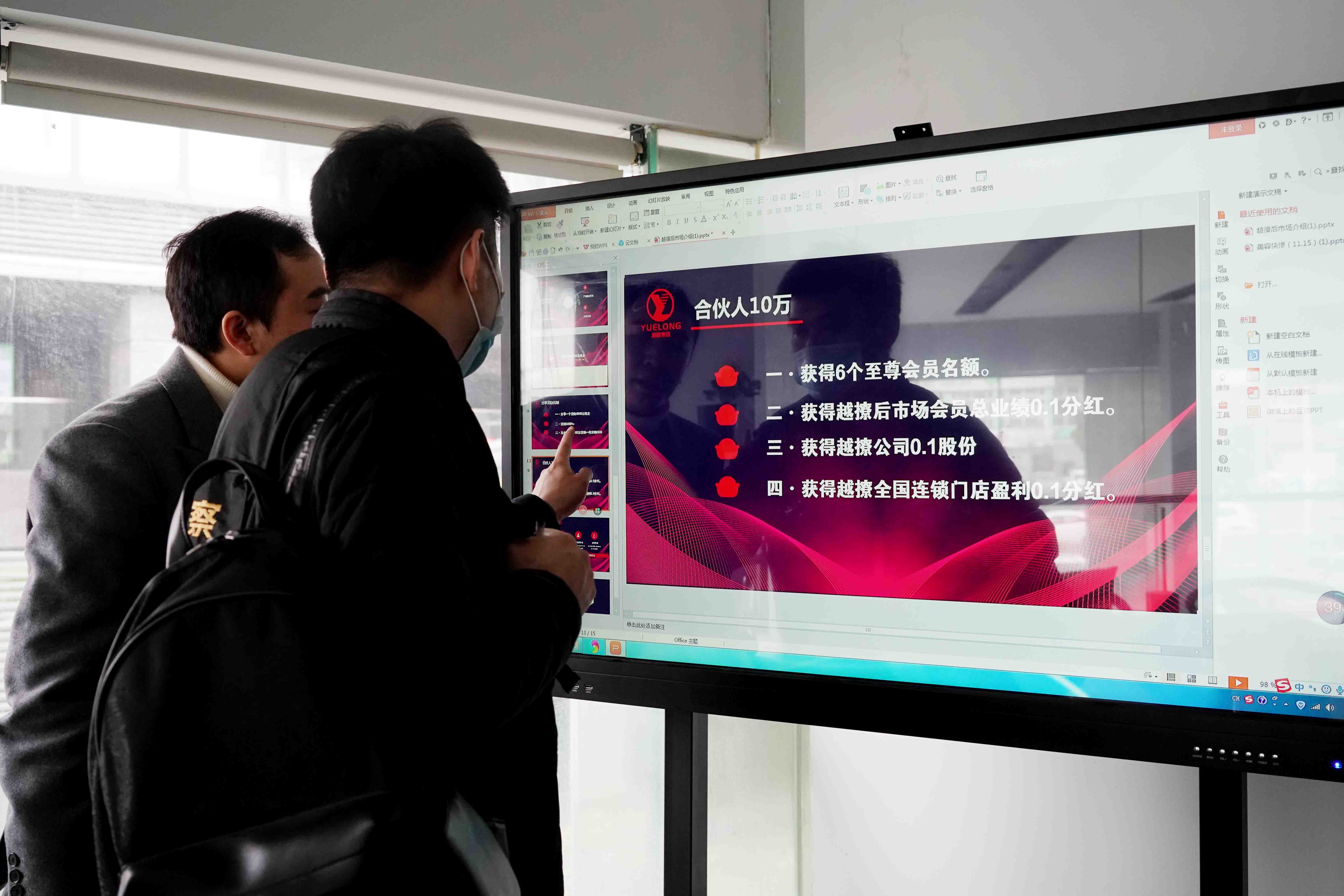 普通食盐吹成可防新冠 这些传销套路你知道吗？