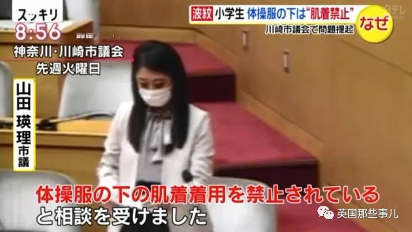 迷惑！日本学校禁止女生在运动服里穿内衣，还安排男老师单独检查？