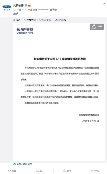 北京、上海连夜检查！360被央视3·15晚会曝光后，