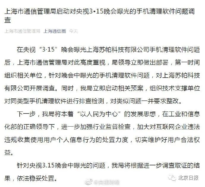 被315晚会曝光极深套路！企业致歉、国家和地方出手了