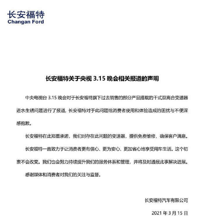 By " 3 · 15 " call-over, these enterprises are responded to so! Are you accepted? 