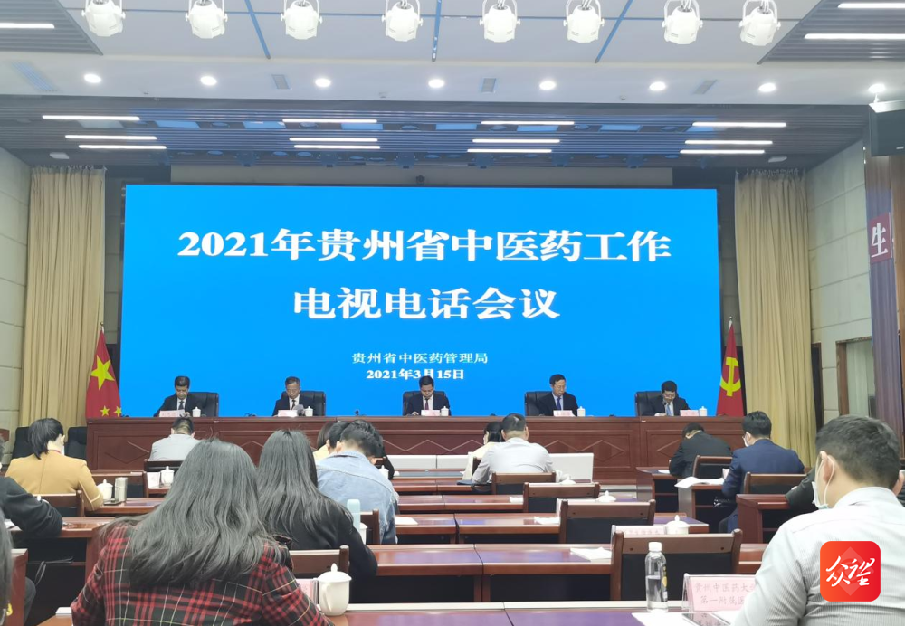 守正 创新 传承 发展！围绕4个关键词2021年贵州中医药这样干