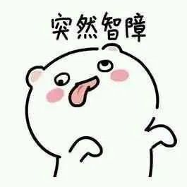 天：我黃了？我慌了！