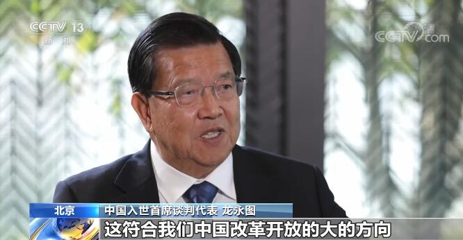 中国加入世贸组织 实现更广泛共赢