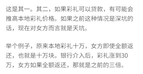 "Betrothal gifts is borrowed " horizontal sky is born, bank response: Do not have this product! What does the consumption that spend type borrow you to had seen? 