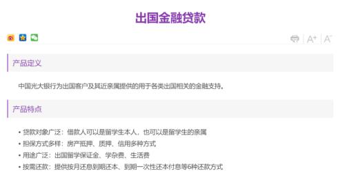 "Betrothal gifts is borrowed " horizontal sky is born, bank response: Do not have this product! What does the consumption that spend type borrow you to had seen? 