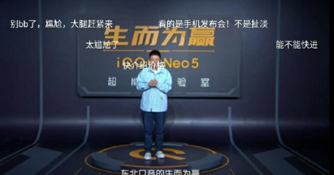 IQOO news briefing kicked off formally! 1+1 of begin of two-men comic dialogue is more than really 2? 