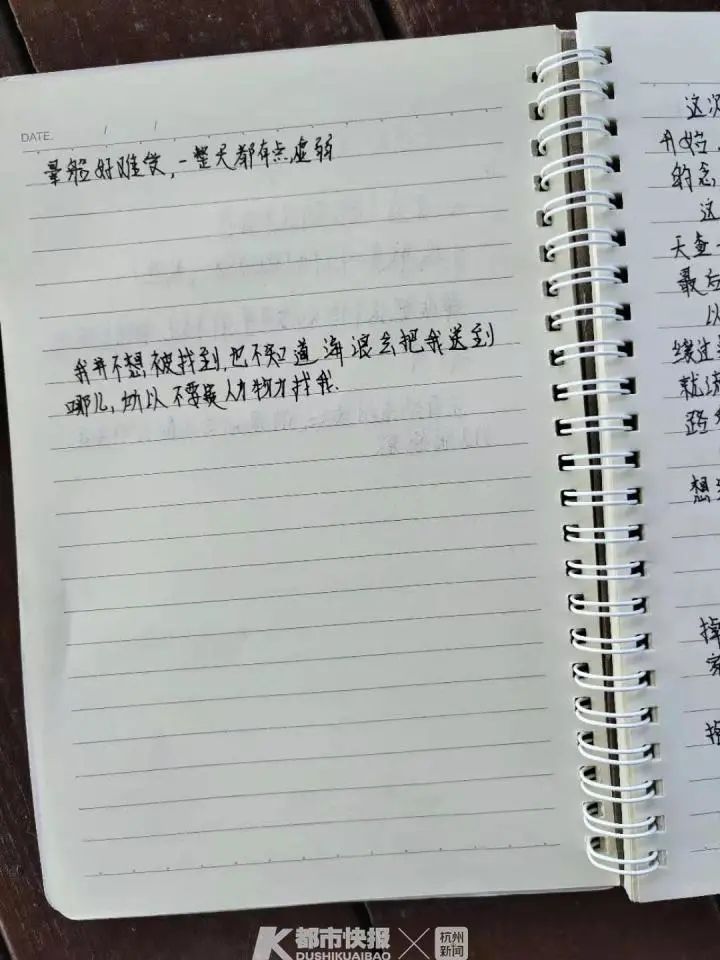 河北女生在温州海岛失踪8天 闺蜜称其考研失利压