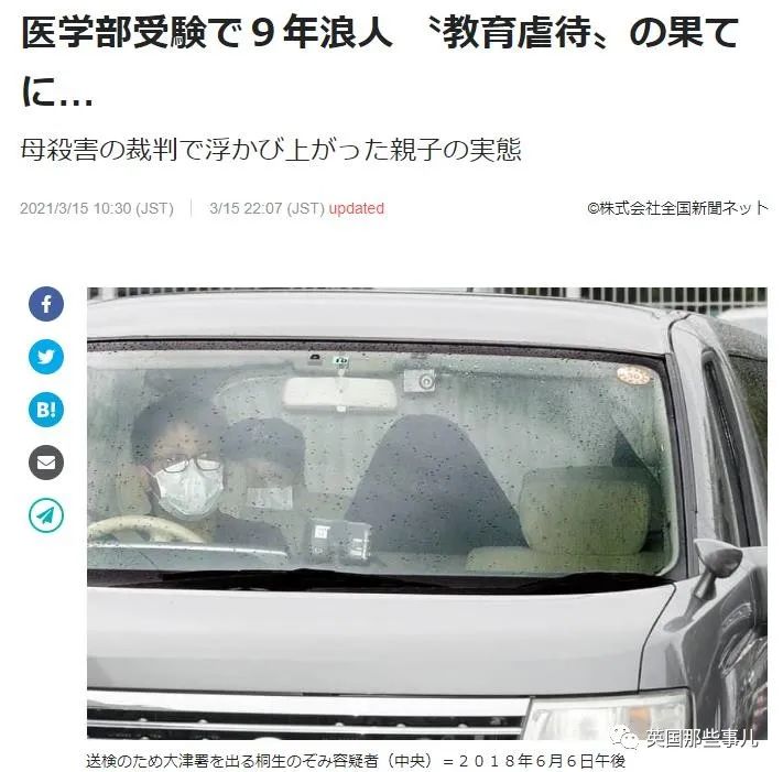 杀掉母亲后分尸扔进垃圾堆，她上网感慨："终于打败了怪物…"