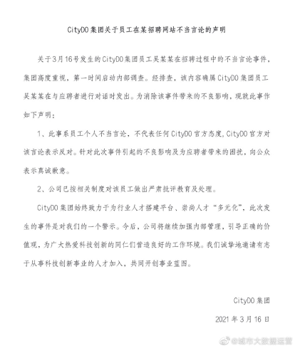 网友气炸了！杭州一公司HR称“考不上本科的都是智商有问题”冲上热搜，公司这样回应