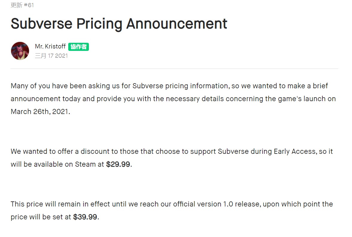 《Subverse》售价公布：抢先体验版29.99美元 正式版39.99美元