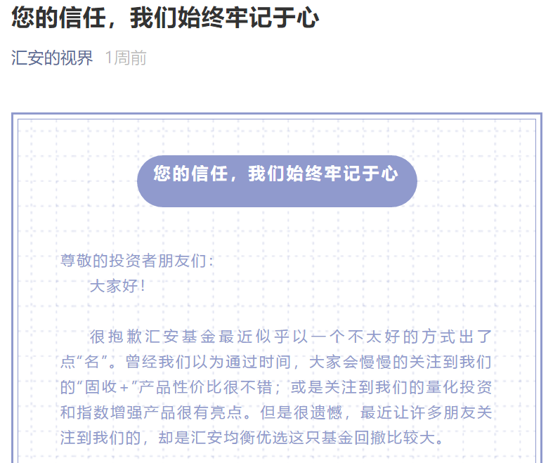 基金又来信了！成了营销套路，90后就一定会收藏？