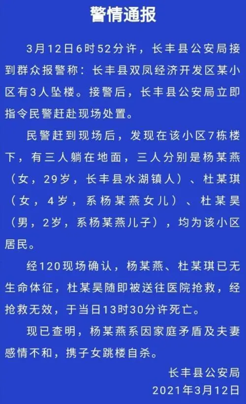 离婚冷静期内，她带着一双儿女坠楼身亡！遗言曝光！家属：正求助警方寻找孩子父亲