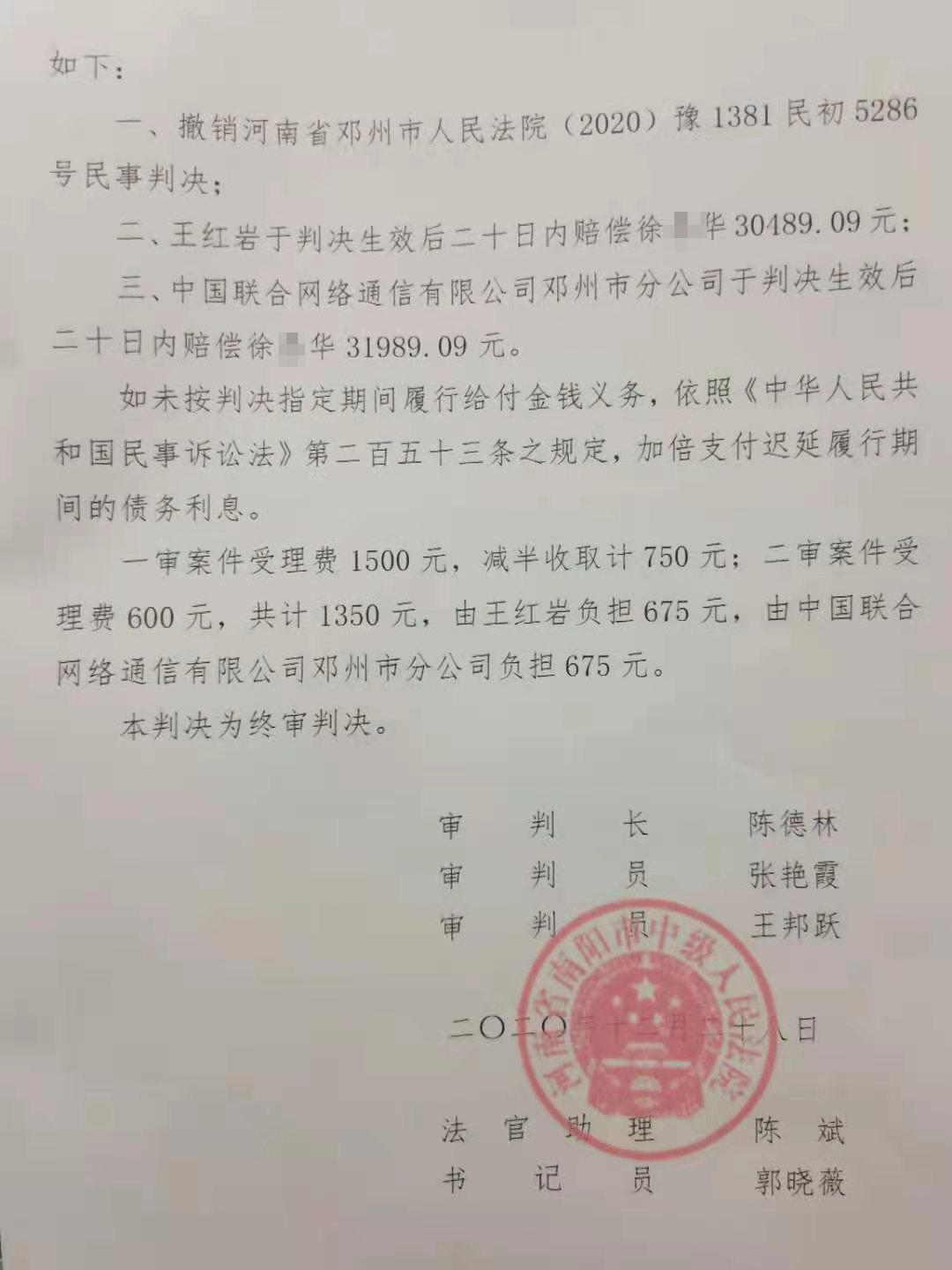 光缆线脱落后：两人相继被绊倒，先倒者被判对后者负一半责任