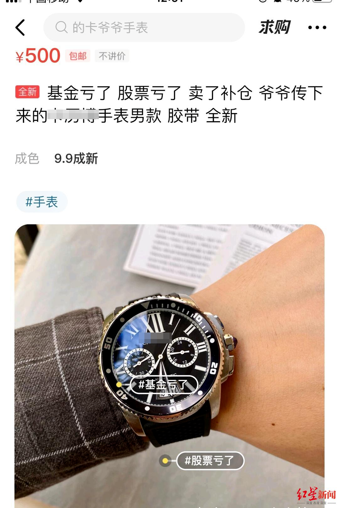 闲鱼设“转卖冷静期”喊着“基金亏了 含泪甩卖”的网友是真亏还是噱头？