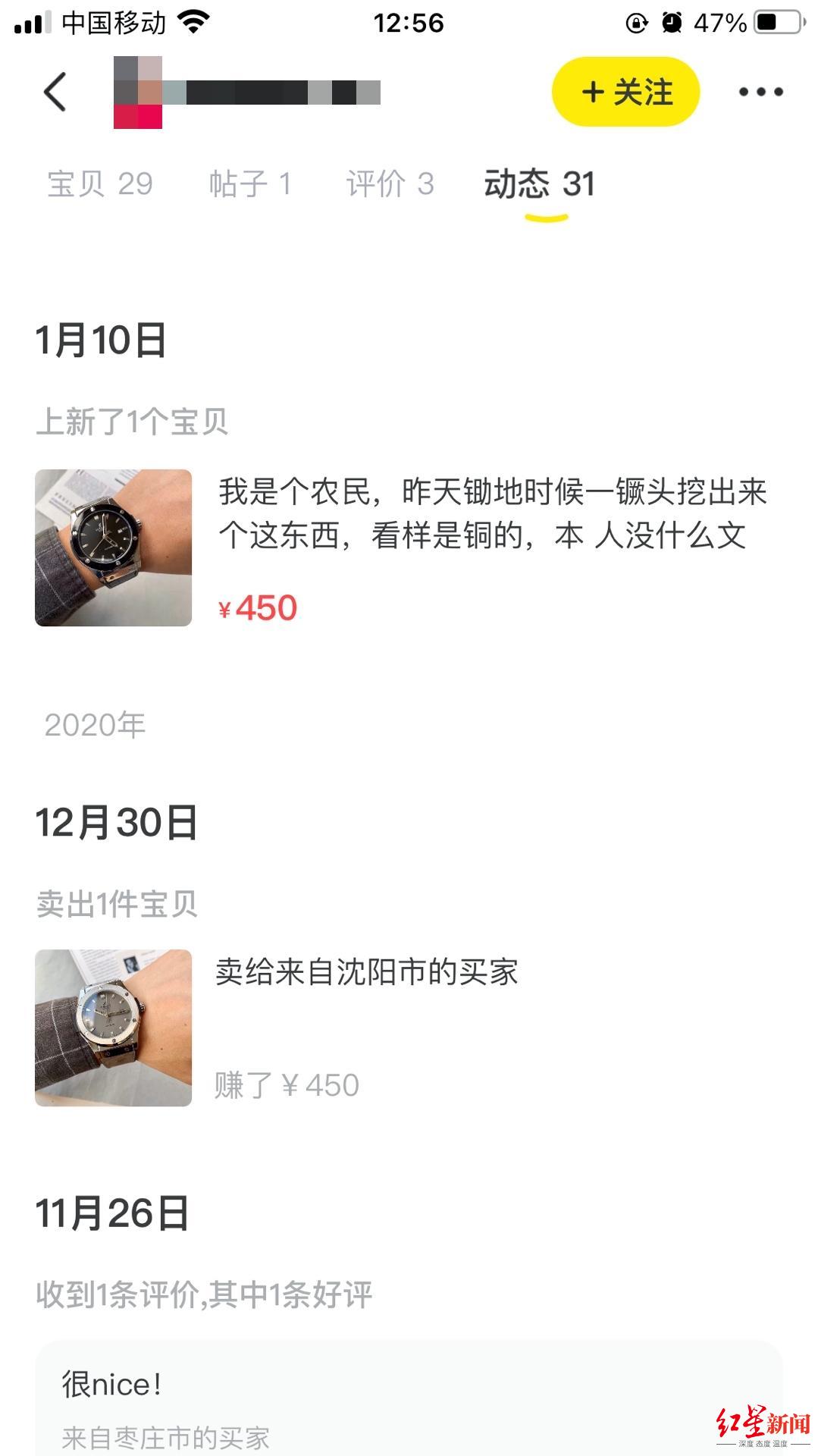 闲鱼设“转卖冷静期”喊着“基金亏了 含泪甩卖”的网友是真亏还是噱头？