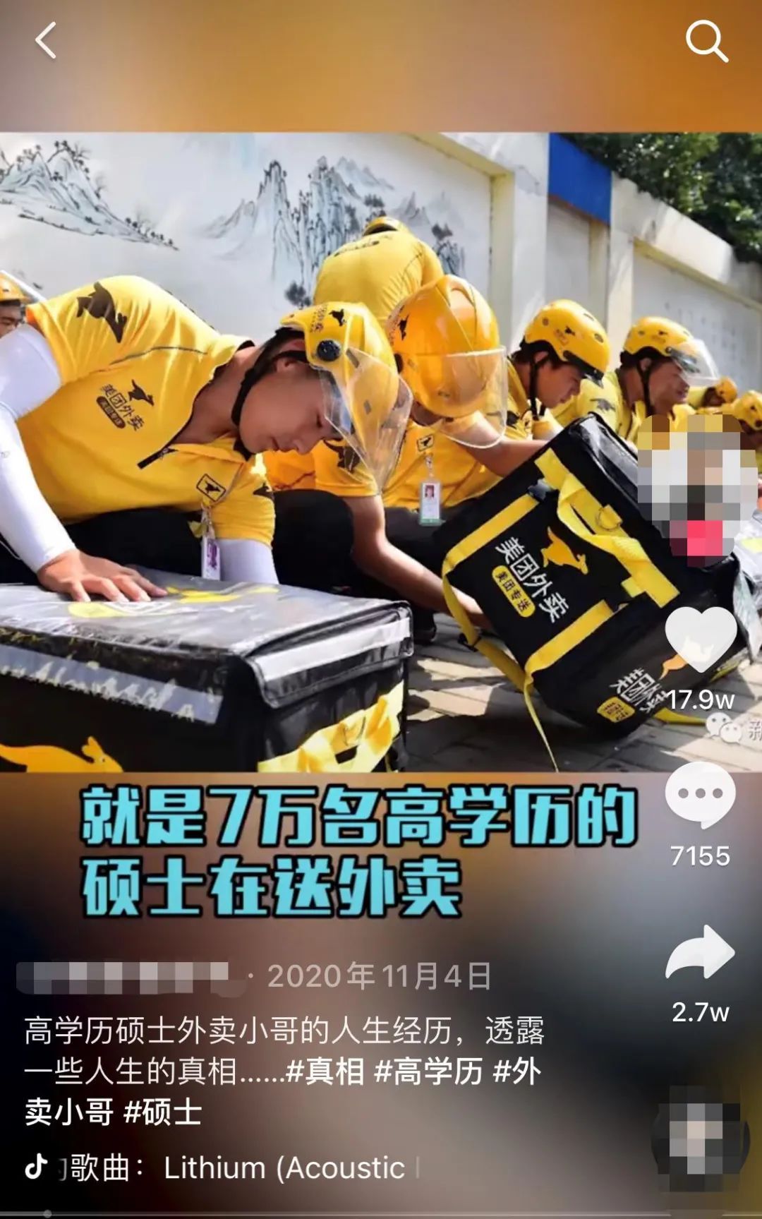 全国7万硕士在送外卖？别被贩卖焦虑的自媒体忽悠