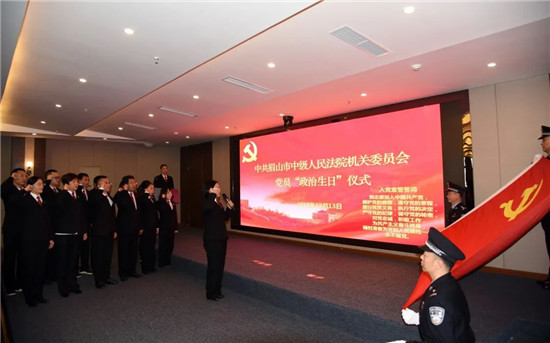 “党徽引领 法徽闪耀”眉山中院党建品牌荣获眉山市机关党建十大创新项目