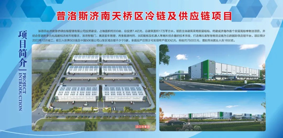 一图读懂济南新材料产业园区今日开工5个重点项目