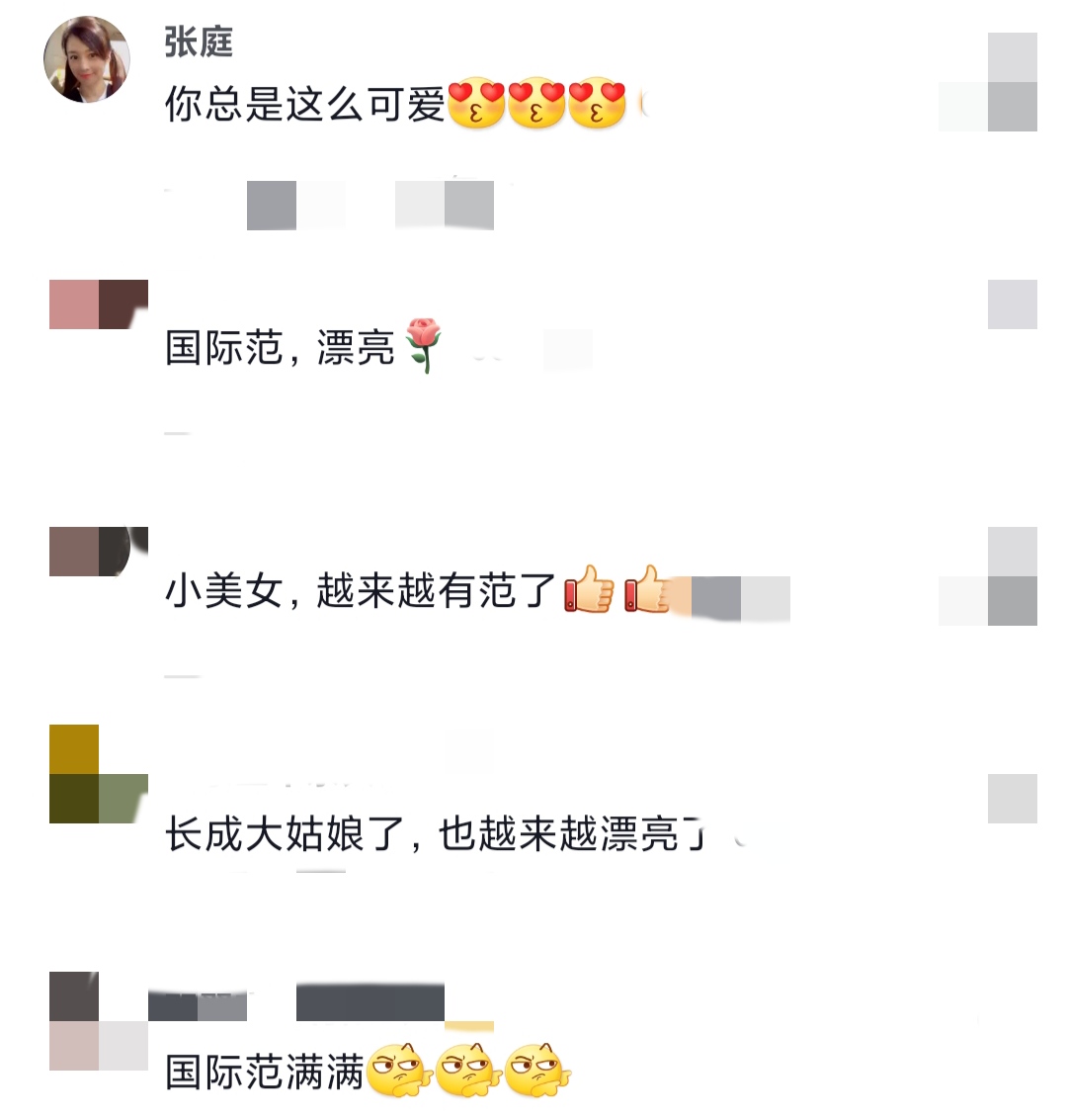 张庭女儿晒跳舞视频，自信大方又美丽，网友：美颜开得妈都不认识了