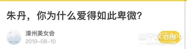 居然嗑到了他俩？朱丹周一围的恩爱日常，只有自己才知道幸不幸福