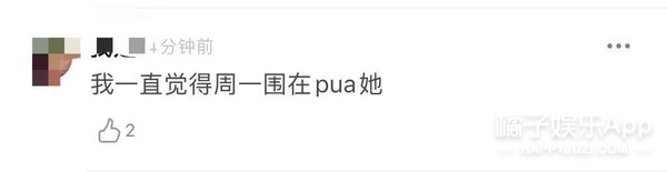 居然嗑到了他俩？朱丹周一围的恩爱日常，只有自己才知道幸不幸福