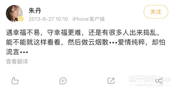 居然嗑到了他俩？朱丹周一围的恩爱日常，只有自己才知道幸不幸福