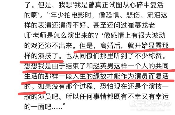 传奇人生！尹汝贞73岁入围奥斯卡最佳女配，打了韩国演艺界的脸