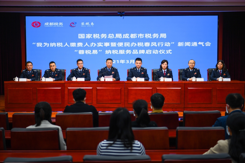 打造精细服务 成都税务推出“蓉税易”纳税服务品牌