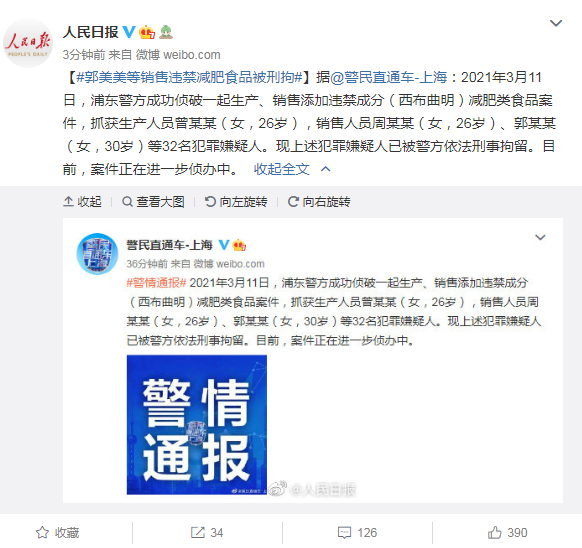 律师谈郭美美再次被抓：累犯将从重处罚，不适用缓刑和假释