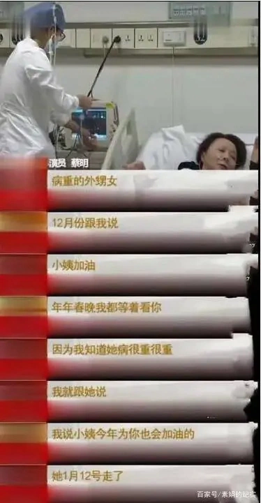 网传“小品女王”蔡明生病住院，潘长江零点独家证实：蔡明在上海录节目，好着呢