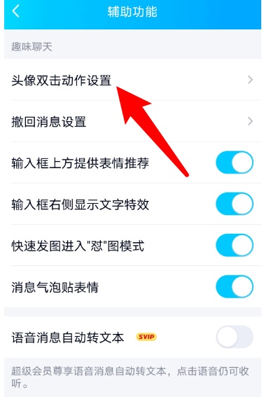 QQ拍一拍怎么弄后面的文字？QQ拍了拍设置趣味后缀文字方法分享