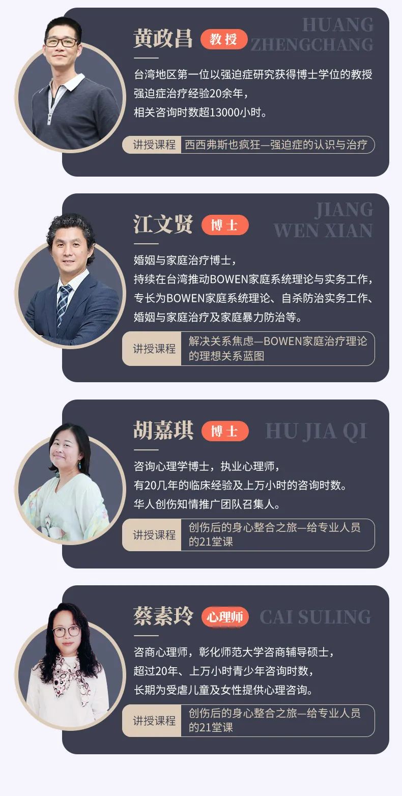 宗師帶你學經典 蕭文 林家興教授領銜 中國心理學家大會 Mdeditor